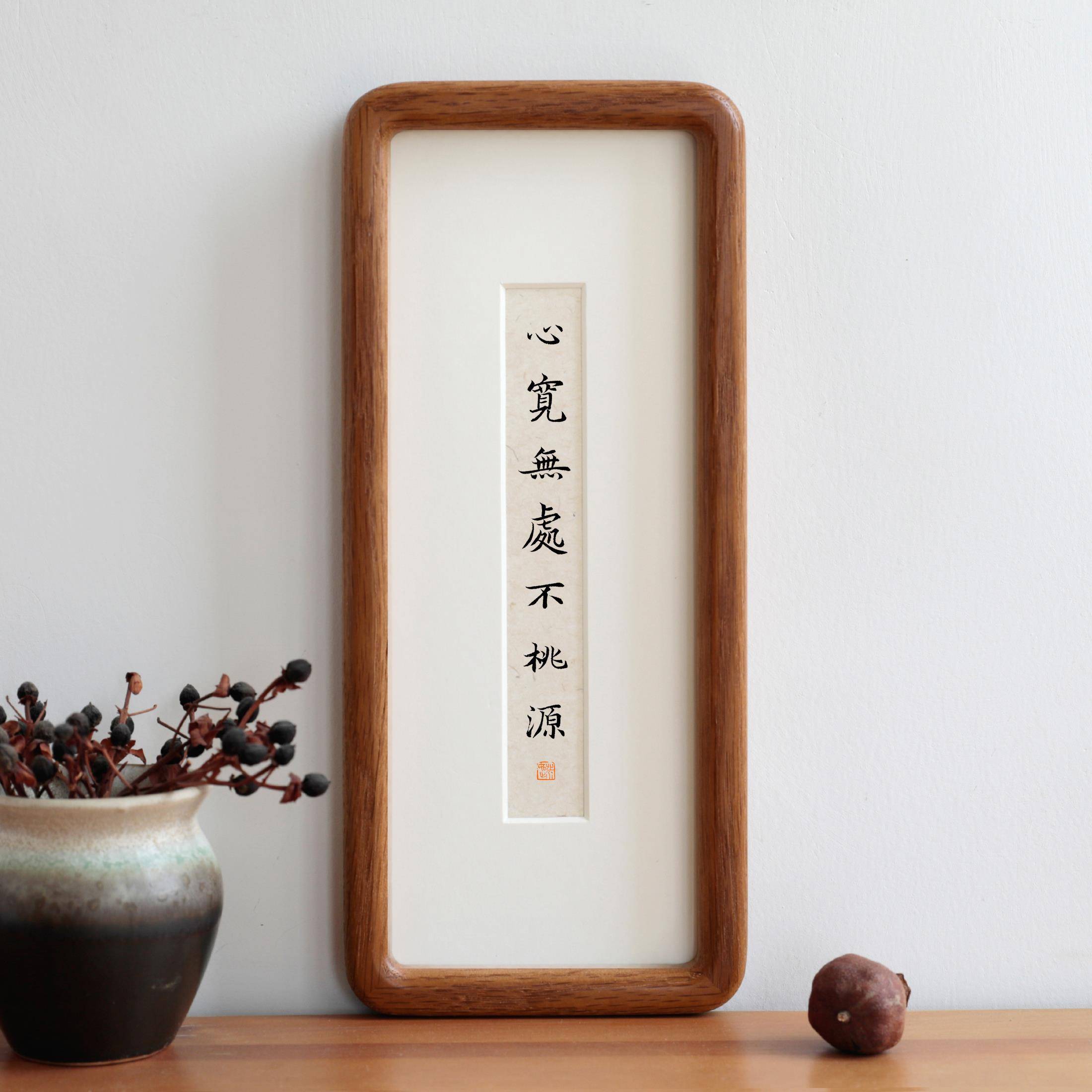 J6DA窄框白挂蜡木清新F76887H8实词字书法木相画框摆台画客厅卧室