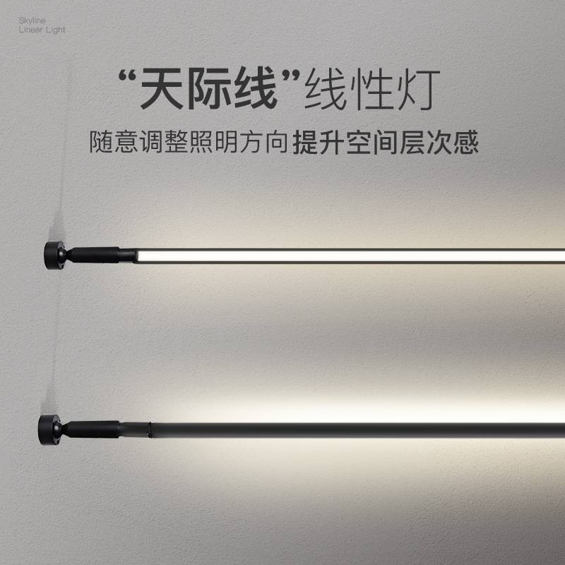 网红天际线钢带灯led线性灯过道走廊明装现代简约创意展厅线形灯