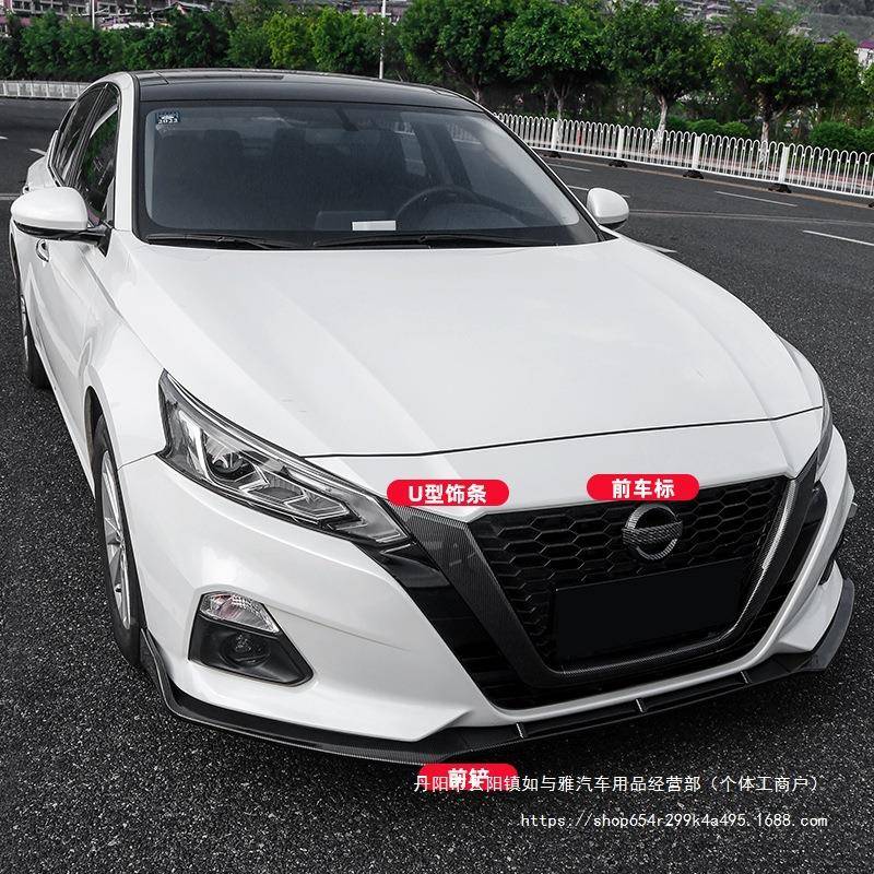2019-车5款天籁汽车用品2观改外装日配EYU件前铲杠脸U型中网标