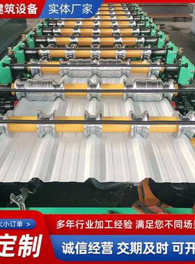 840自加宽彩钢瓦压设瓦机全动双层压瓦机彩钢瓦备加宽840OXX压机