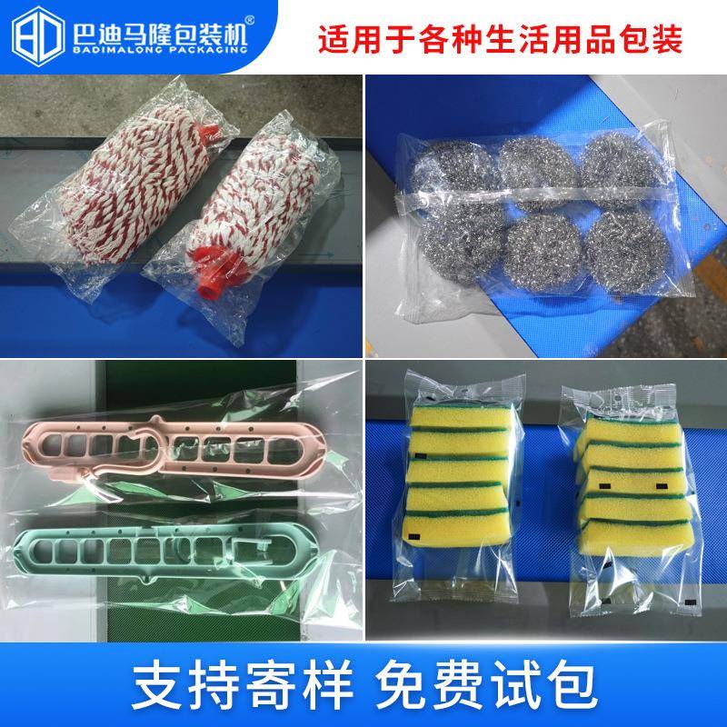 碗全自动拖把头包装机海袋绵拖把滤芯动拖把杆洗海绵自套YOP包装