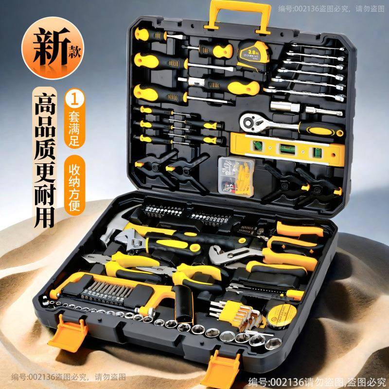 家用具五金装工套31015工电木工维修组合装手动工具套筒家庭工具