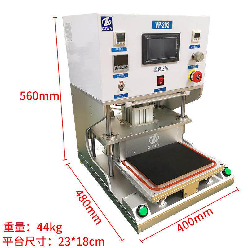 真空贴EZV屏合机压屏爆机平板手机液晶屏幕OC干胶直贴合A机屏