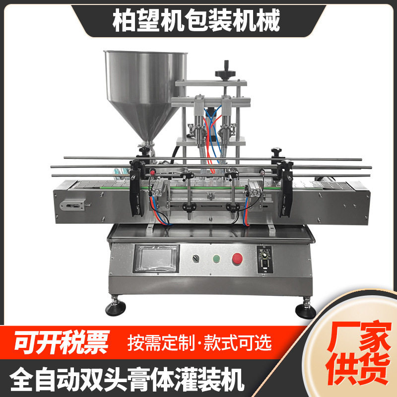 柏望机全自动双头膏体液体灌装机流水线定量洗手液高速自动灌装机