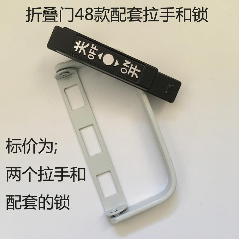 BIR拉款折叠门拉手明装手外老配套锁玻璃折里叠门锁移门卫生间门