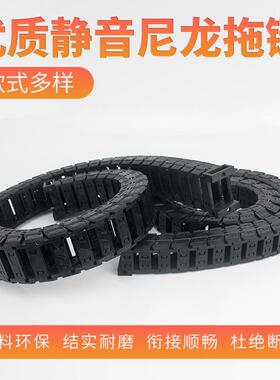 静坦音拖链打印喷拖绘手涂机尼龙机械低噪柔性克链LLT线槽