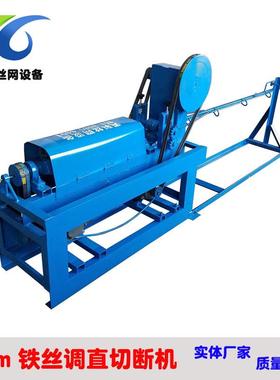 小滚轮调直型机安平双压轮调直切断网不NTZ锈机钢隐形防护拉直机
