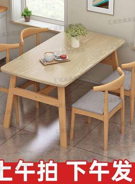 用餐桌家快用小饭户型吃桌子商用QVG餐饮餐桌椅组合公寓出租房接