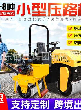 压机小型手扶式单钢轮YXP压路机吨座驾式双钢3轮沥青混凝土压路路