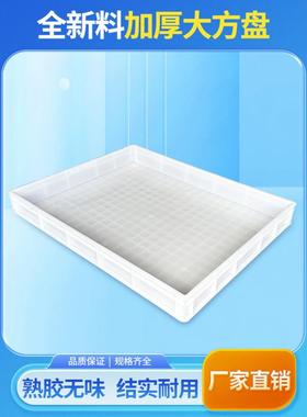 箱塑周转有20416蓋加胶料厚特大号浅箱盘沙盘塑胶箱长方型方盘面
