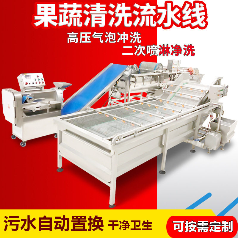 现货山楂清洗机 商用全自动果蔬清洗风干流水线 糖葫芦制作清洗机