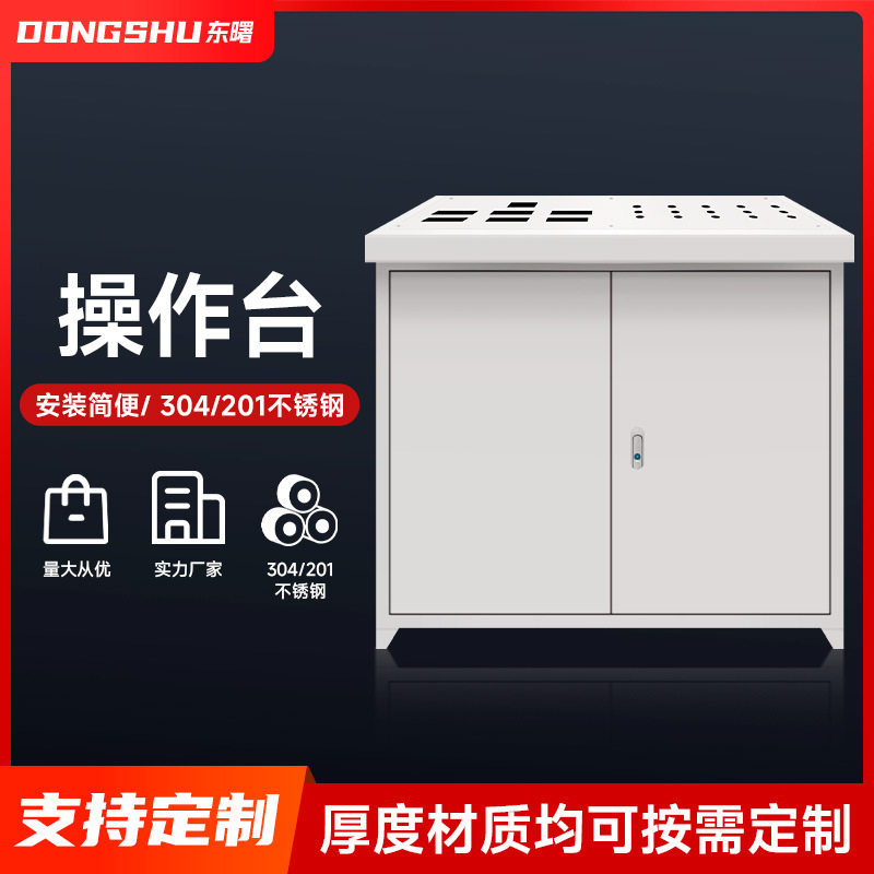 户外双开门配电控制柜