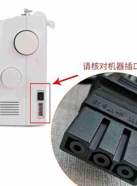 兄弟用件缝纫机配电源线脚POZ板脚踩控制器无家极踏变速