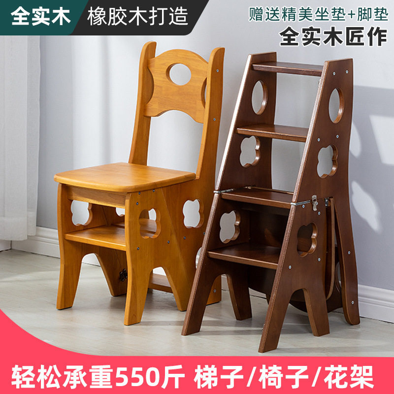 加厚橡胶木实木梯凳多功能梯椅二合一家用梯子中老年两用折叠椅子