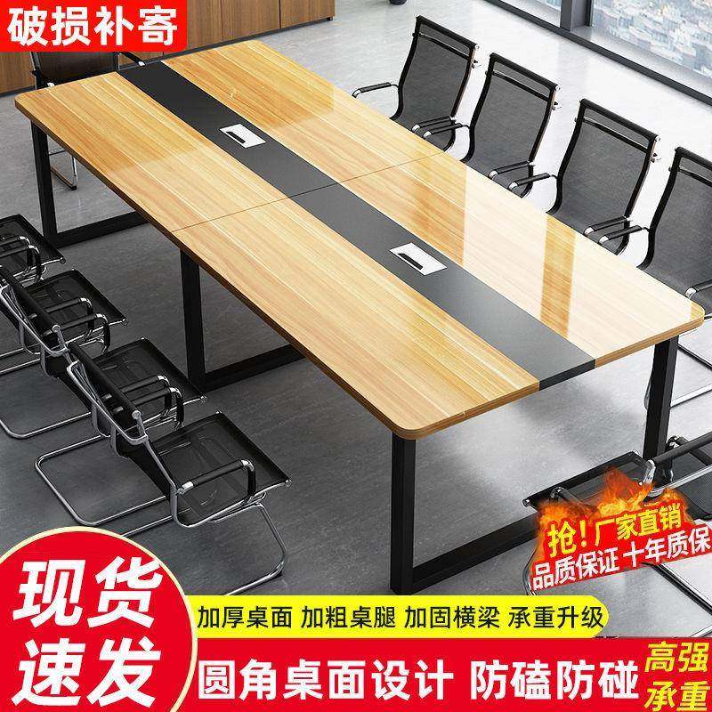 办公会议简约现代型议长UGD条会议长大桌会室桌接待办公桌椅组合