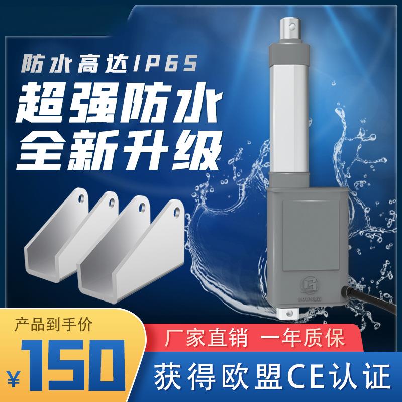 防水电推杆动伸缩杆12v24V805推大力升器电缸开窗器汽车改装支撑