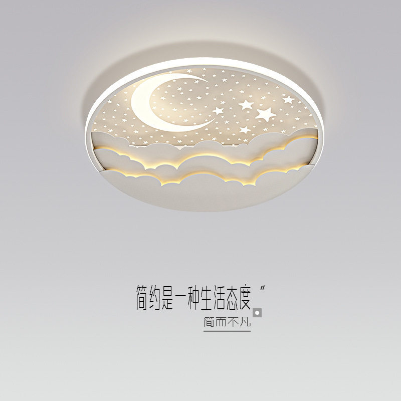 卧室灯主卧2023年新款现代简约浪漫女孩房间北斗月亮星星灯吸顶灯