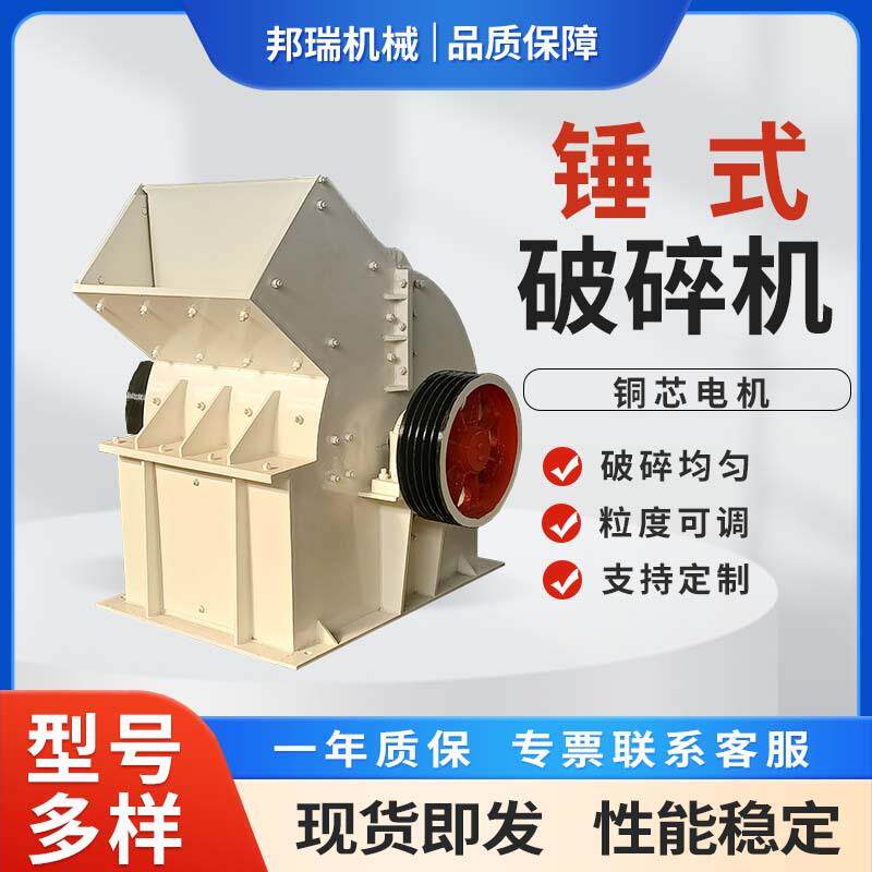 式煤破碎机小矸石鹅卵石砖瓦碎片NHH建筑垃圾锤粉碎机移动制砂型