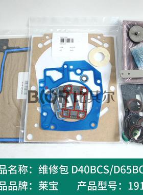 Lebold莱y宝D8C修_16C真空泵密封包/维包套件997UUP1028（4）现货