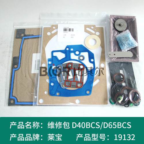 Lebold莱y宝D8C修_16C真空泵密封包/维包套件997UUP1028（4）现货