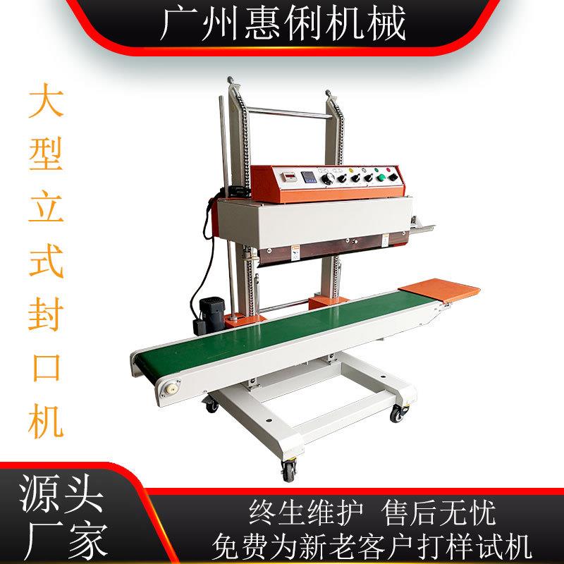 封自动封口机袋多功JDA能口塑料薄膜封口机大型机立式封口机