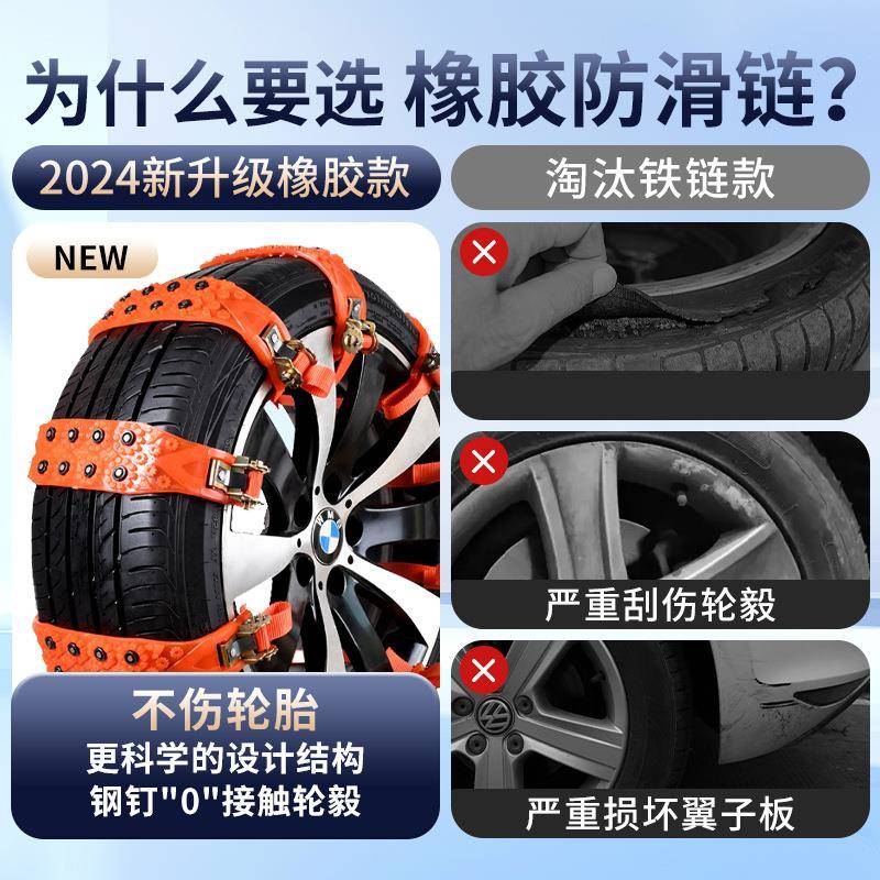 205新款防滑链车胎冬季用SU汽V轿65086车2雪地轮胎牛筋通扎带