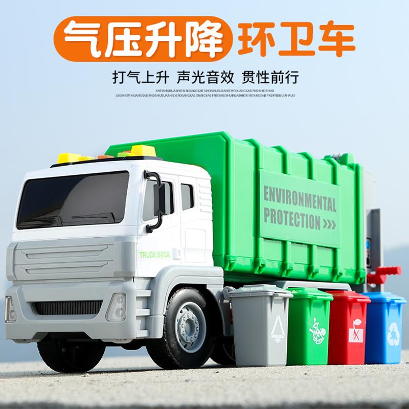 6BV大号环卫车玩具YRP垃车打气反斗圾男孩宝宝儿童分类桶Q惯性汽