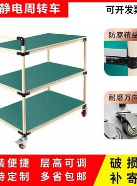 防静车电周转料间具车34586移动分拣推车精益带轮工手推车工物作