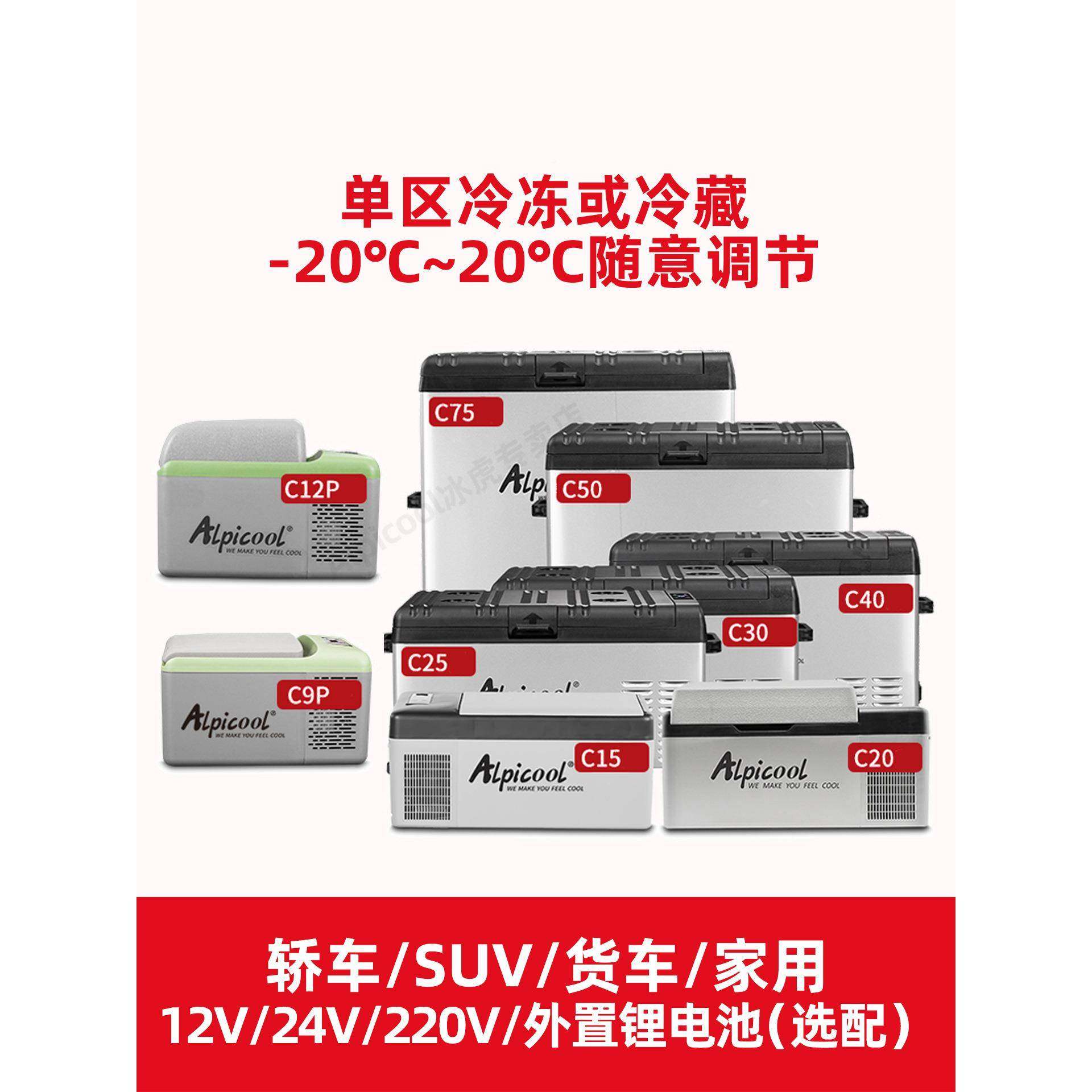 冰虎车载箱12v大2冰4v通516用车家两用冷冻藏汽车货冷车专用冰箱