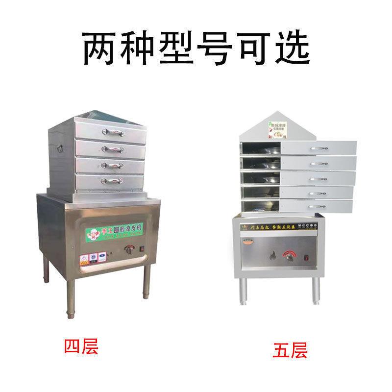 蒸凉皮自机全动小型新型商用VUQ家用多层屉式蒸汽手仿工凉皮抽蒸