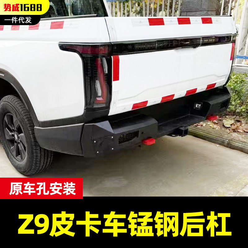 东风锐骐郑州Z9皮卡后杠防撞泵