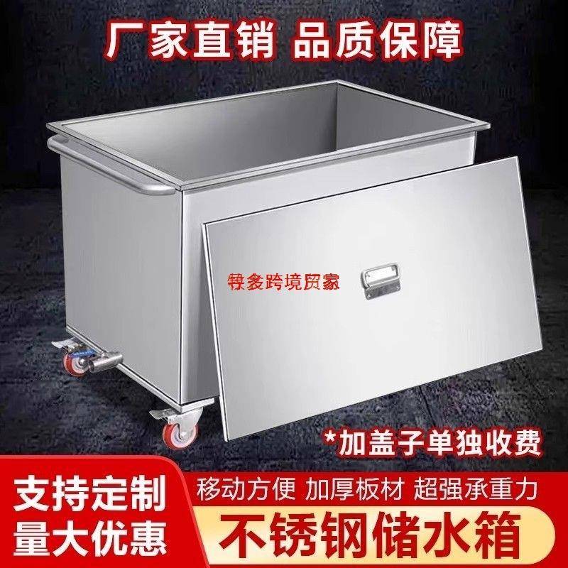 3方4不锈钢242移动式水箱长形工业卤储水桶储物0箱储水槽蓄水池煮