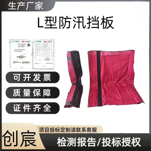 帆布挡水板伸缩式防洪挡板折叠式地下车库防水挡板L型防汛挡板