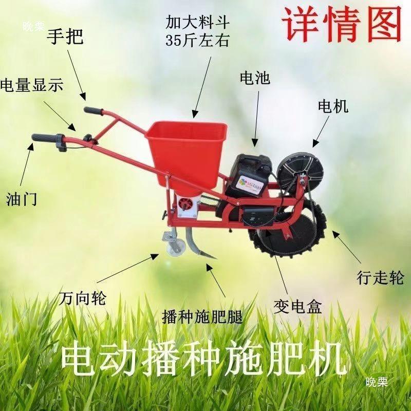 电动播功种款机播种施肥施肥花机新玉米生大豆小无品牌/麦多能一