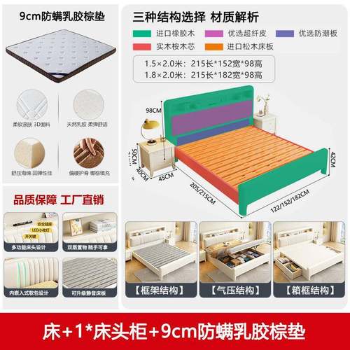 1床.8米实木奶货油风1.5双人床米现代简约1.2米白色卧室储物97624