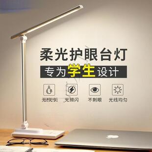 -欧普台灯式护眼书33432桌学小生折叠阅读儿童学习充电插电两用防