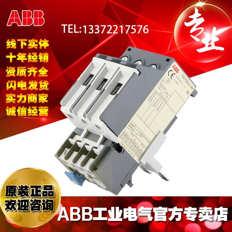 A2BB热继电器热过TKS器载继电TA75DU-5M;10139944