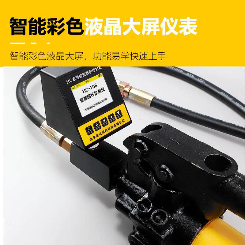 海创ABX高拉拔智能科锚杆锚栓螺拉拔力检测钢筋植筋锚固力拉拔仪