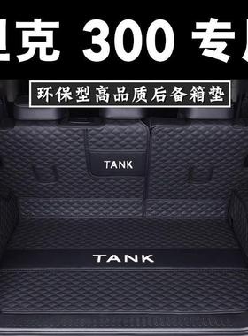 克300后备箱垫装汽车用改21-2品5款长城坦克XAS300坦内饰专用尾箱