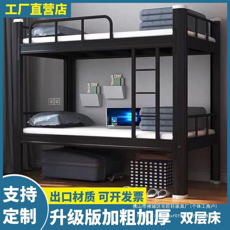 生加厚制双无品牌/层床铁床员工上下铺高低单床学宿舍公寓床双人