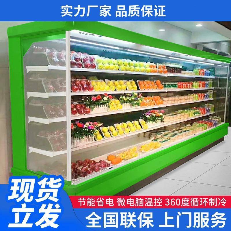 风幕柜水鲜果保柜商用展示柜风藏超市串串蔬菜水QRZ果店冷冰冷柜