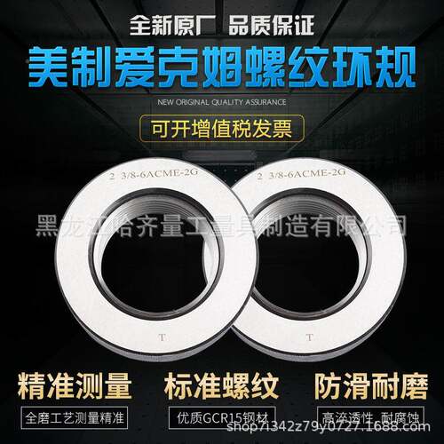 厂家生形产梯形塞TR梯环规ACME梯形量规规KEA现货质量稳定