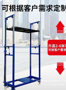 电动脚外手架移动叠式遥控升降PKF平台室大内室装折修载重