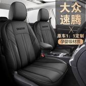 大众速腾汽车座坐套四季 通用皮包座椅套专用围20包2524Z5H614新款