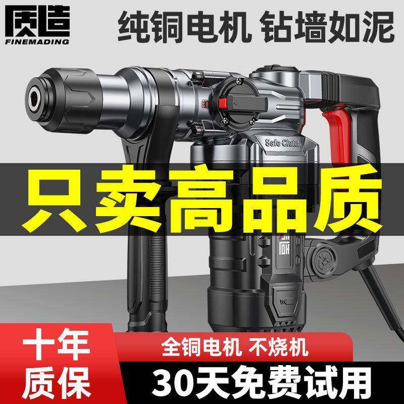 锤电镐大功电率冲钻工业击混凝土能电动CEB工具家用多功电钻源头,标准件/零部件/工业耗材,车间地垫,淘宝优惠券,粉丝福利购,淘宝优惠卷