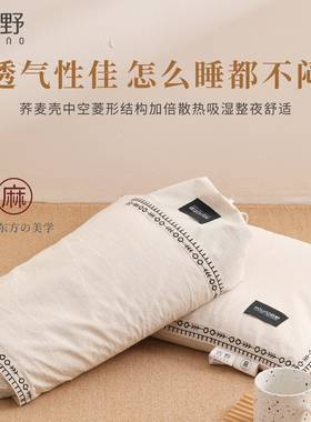 202新款后5野多功能麦护颈QRE荞枕四季用高通低枕
