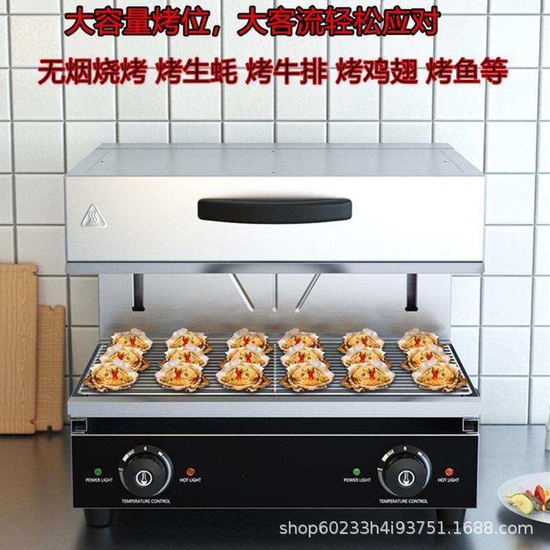 红升烤降面火炉商用热餐厅厨房RYM外线烧烤晒炉电西式烤箱升降面