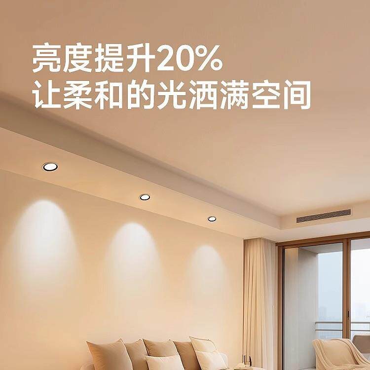 简顿谱全光护眼筒灯HYYl能ed嵌眩入式高亮家用客厅书房防智无主灯