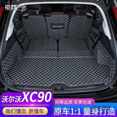 沃尔沃c0后备箱垫14680-294款全包围专x用座5座汽车用品装饰七麦