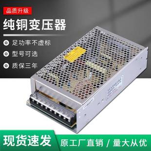 2交00 24V 24开关电源 12EFTV 36V48V直流 200W流5220V转V 明伟S